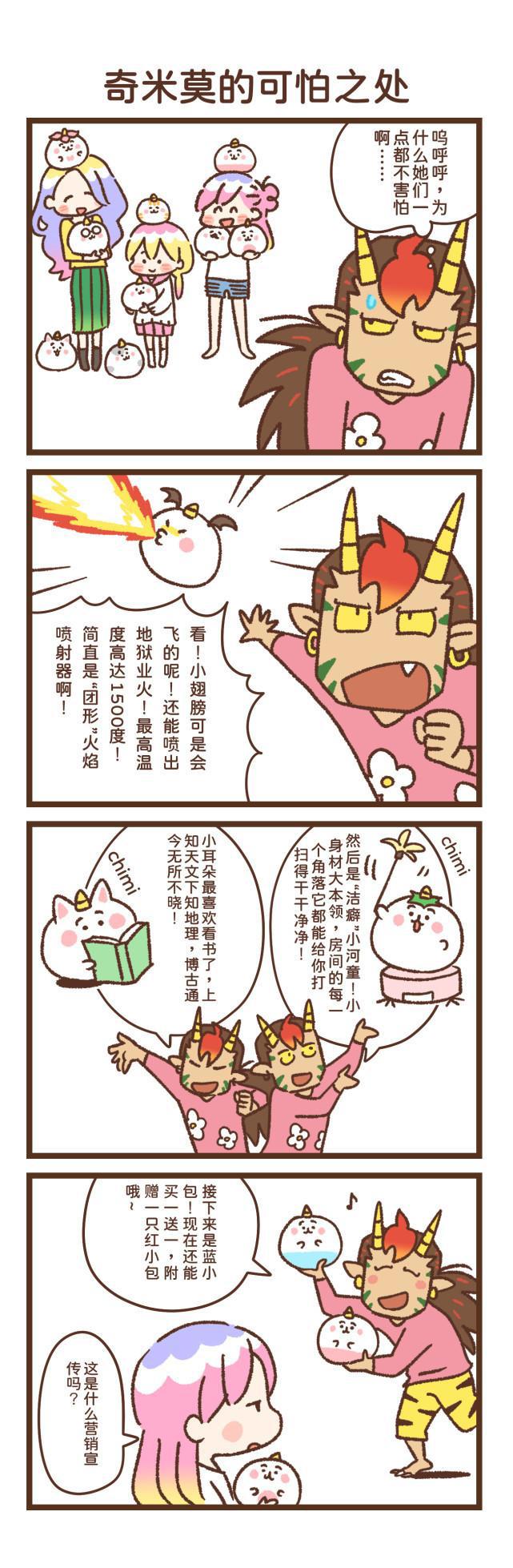 「团团奇米莫」在无人知晓的角落，团团子有更多隐藏的浪漫……