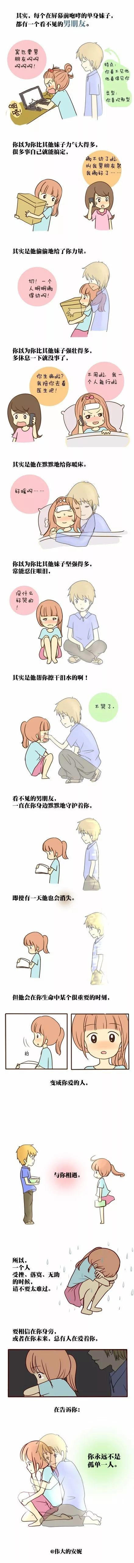 这个广外毕业的90后潮汕女孩，放弃高收入重新创业，2年创造15亿漫画巨舰