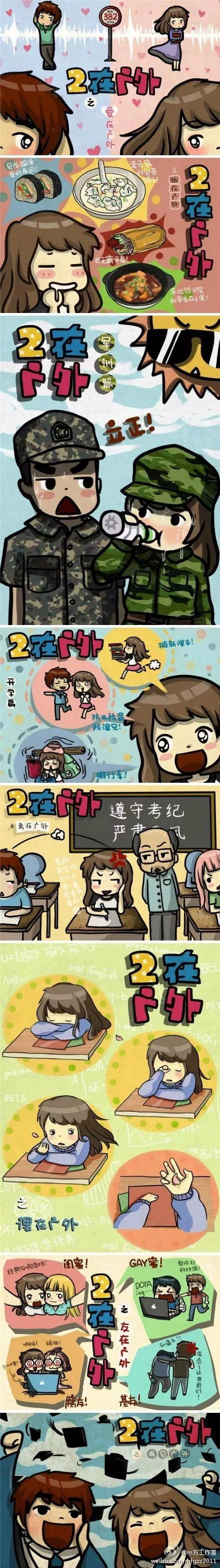 这个广外毕业的90后潮汕女孩，放弃高收入重新创业，2年创造15亿漫画巨舰