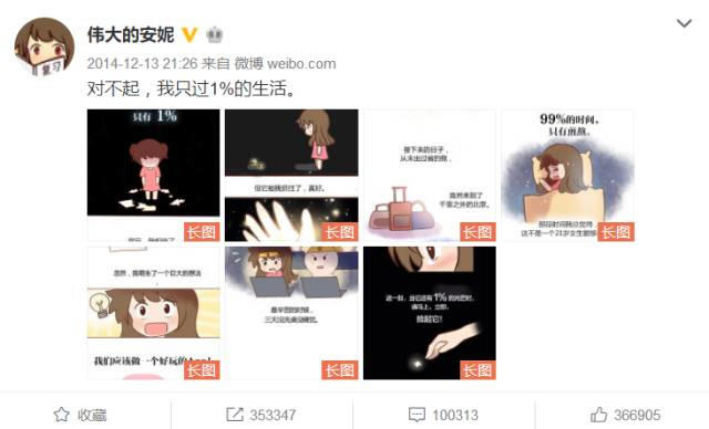 这个广外毕业的90后潮汕女孩，放弃高收入重新创业，2年创造15亿漫画巨舰