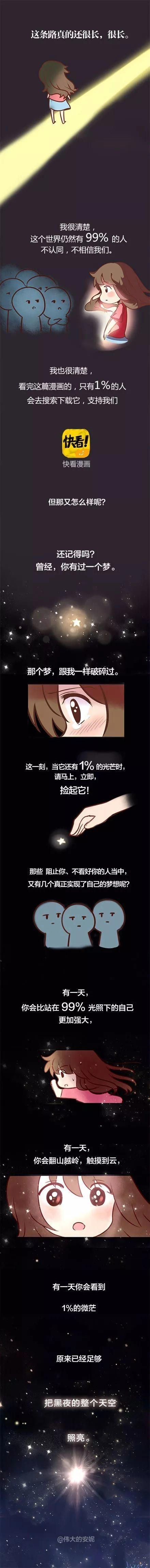 这个广外毕业的90后潮汕女孩，放弃高收入重新创业，2年创造15亿漫画巨舰