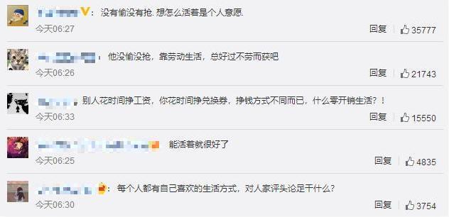 “日本男子失业3年0开销”上热搜！在他身上，我感受到宅男的强大