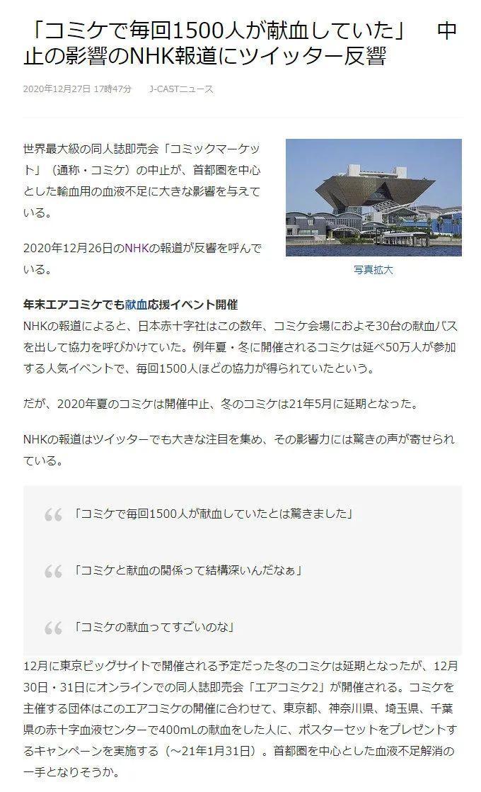 “日本男子失业3年0开销”上热搜！在他身上，我感受到宅男的强大