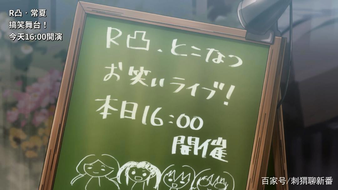 新番点评：前说！