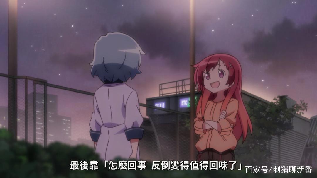 新番点评：前说！