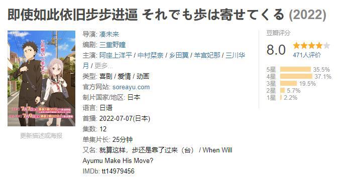 恋爱圣经③：7月超甜番，用将棋教你怎么谈甜甜的恋爱！