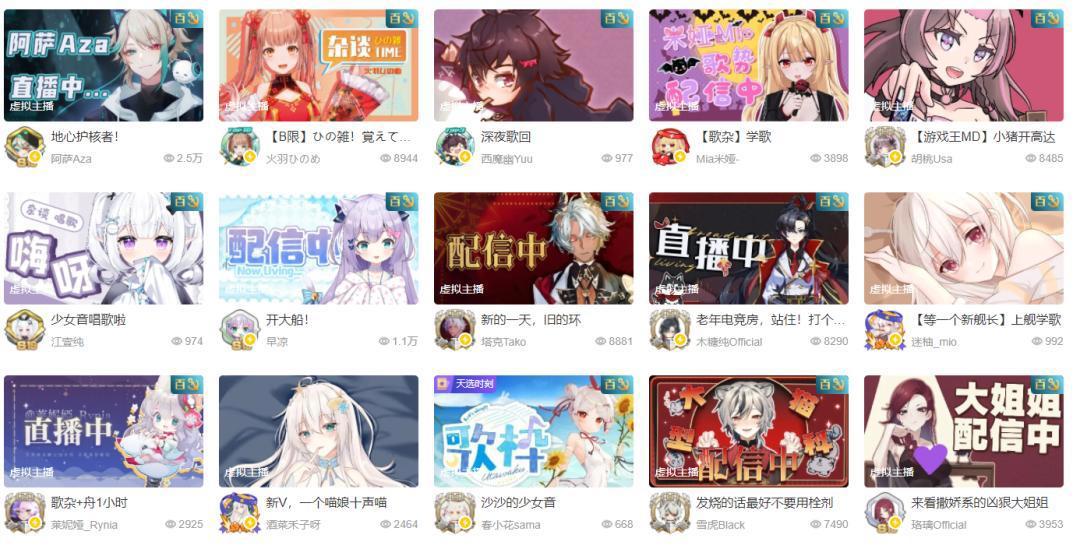 动画公司“逐梦”虚拟偶像
