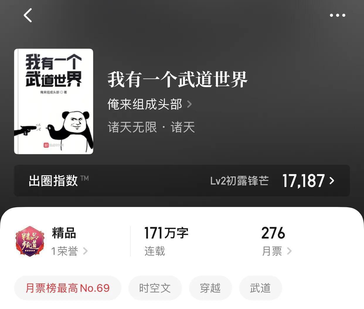 八本诸天万界流小说，穿梭时空之间，成为最强的仔！