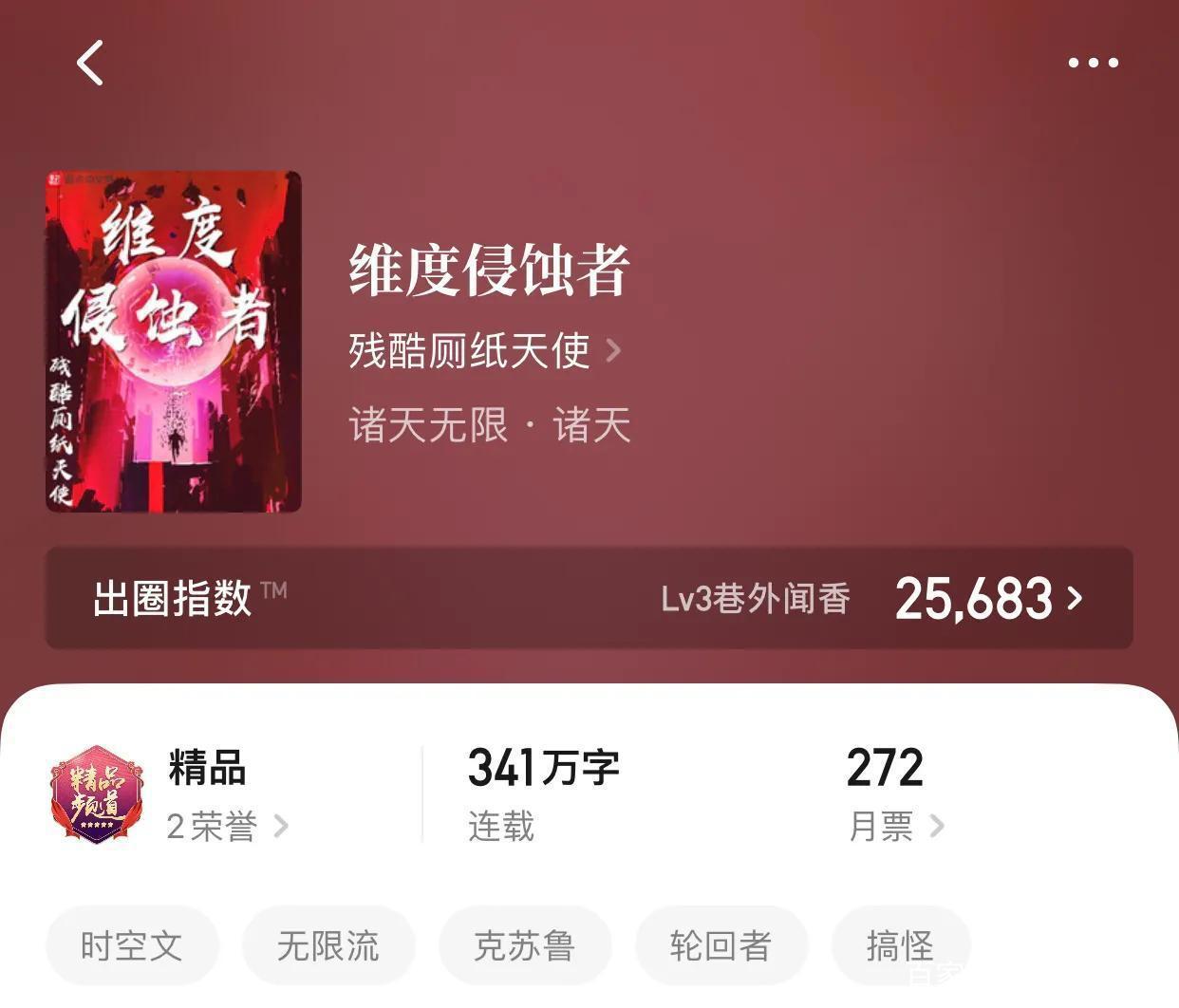 八本诸天万界流小说，穿梭时空之间，成为最强的仔！