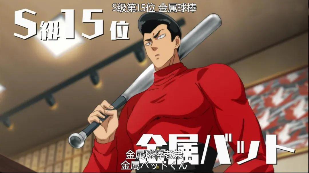 一拳超人：盘点S级英雄战力排名，背心尊者名次虚高