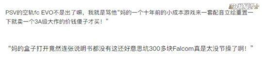 这游戏在日本凉得不行，却因盗版在中国火了15年，被玩家捧为神作