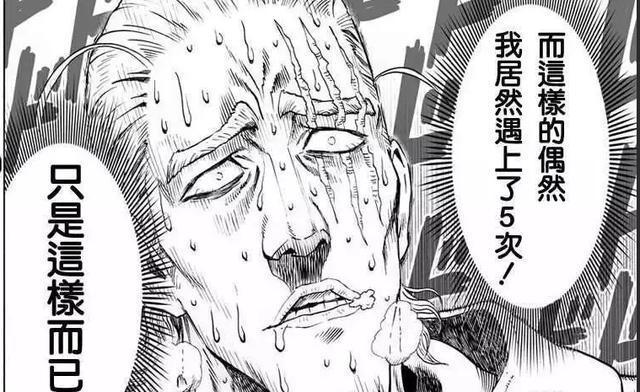 一拳超人：琦玉成为职业英雄后还是贫穷，恰恰揭露了社会的现实！