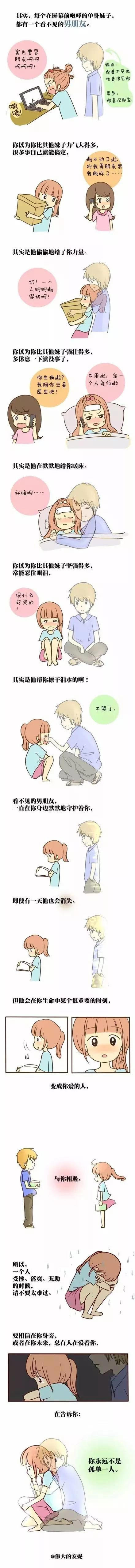 90后陈安妮，放弃高收入重新创业，2年创造15亿漫画巨舰