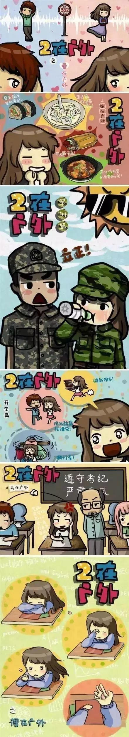 90后陈安妮，放弃高收入重新创业，2年创造15亿漫画巨舰