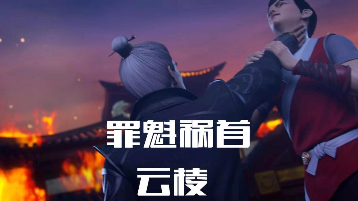 三上云岚宗始末，云山死亡药老被抓，萧炎与云韵缘分尽断