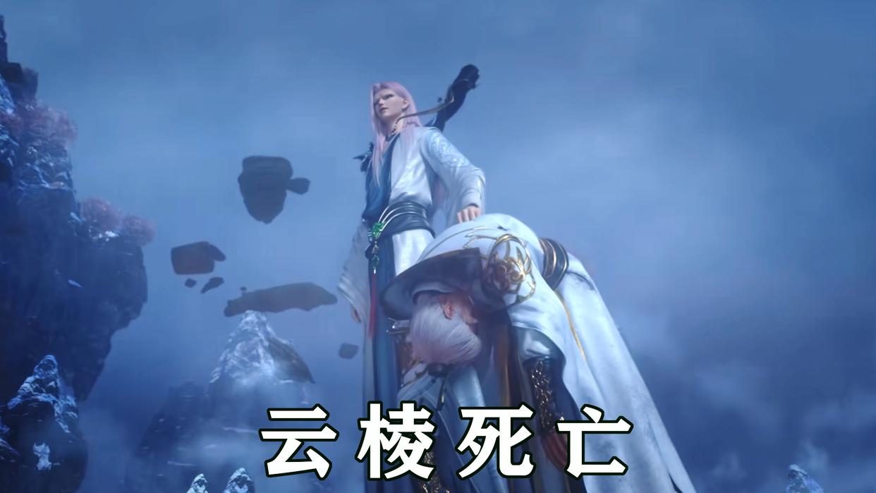 三上云岚宗始末，云山死亡药老被抓，萧炎与云韵缘分尽断