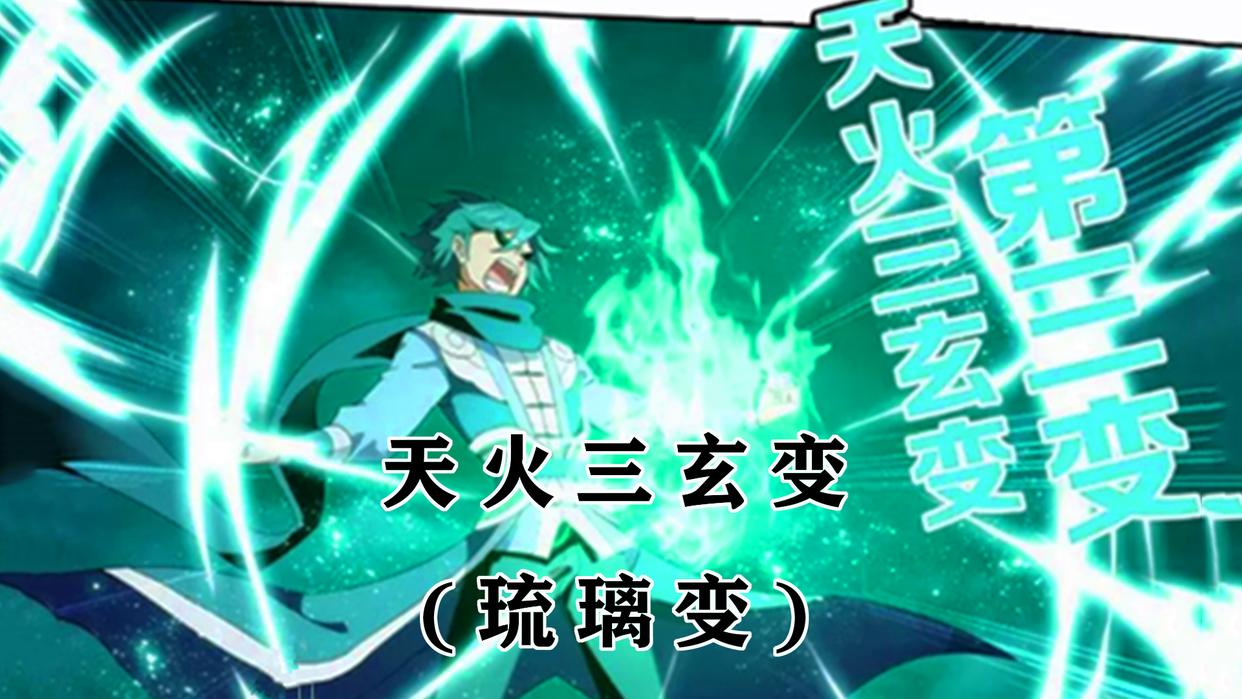 三上云岚宗始末，云山死亡药老被抓，萧炎与云韵缘分尽断