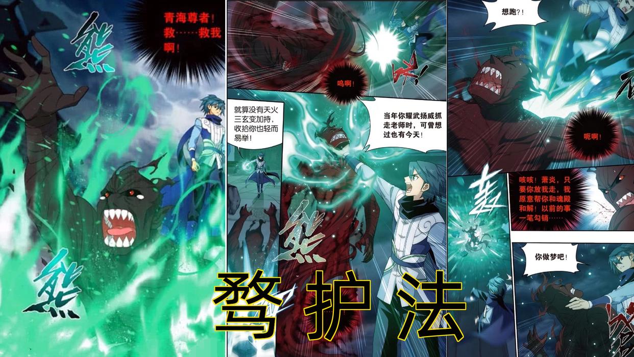 三上云岚宗始末，云山死亡药老被抓，萧炎与云韵缘分尽断