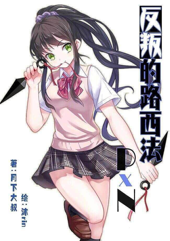 《漫威之超级毒液》杨涵一觉醒来到了漫威世界居然还变成了毒液