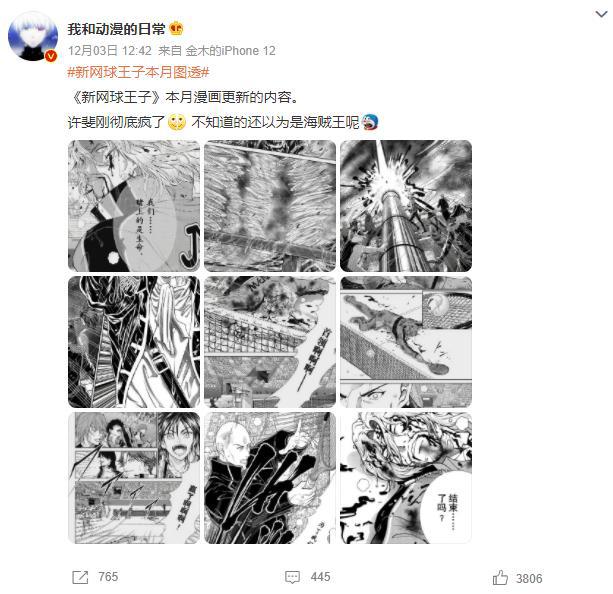 《网球王子》和《柯南》的“烂”，其实体现了漫画家的功德无量