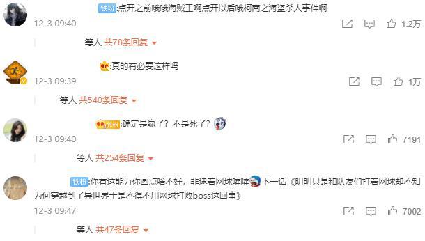 《网球王子》和《柯南》的“烂”，其实体现了漫画家的功德无量