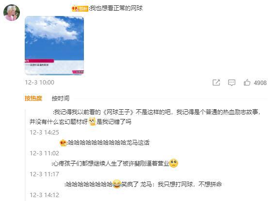 《网球王子》和《柯南》的“烂”，其实体现了漫画家的功德无量