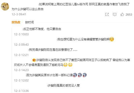 《网球王子》和《柯南》的“烂”，其实体现了漫画家的功德无量