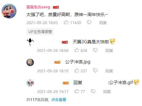 《原神》1周年因“抠门”被怒刷1星，同时钓出了一大群黑粉