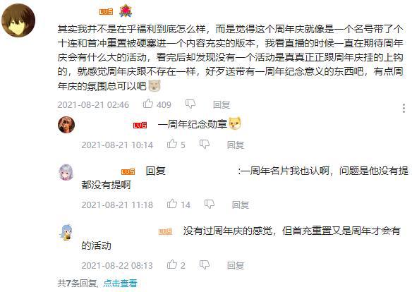 《原神》1周年因“抠门”被怒刷1星，同时钓出了一大群黑粉