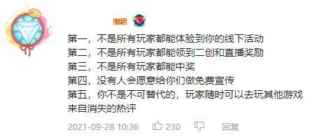 《原神》1周年因“抠门”被怒刷1星，同时钓出了一大群黑粉