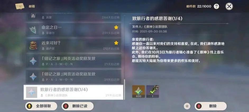 《原神》1周年因“抠门”被怒刷1星，同时钓出了一大群黑粉