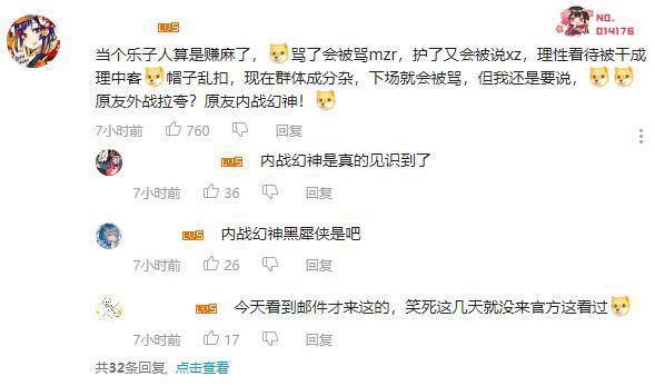 《原神》1周年因“抠门”被怒刷1星，同时钓出了一大群黑粉