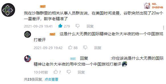 《原神》1周年因“抠门”被怒刷1星，同时钓出了一大群黑粉