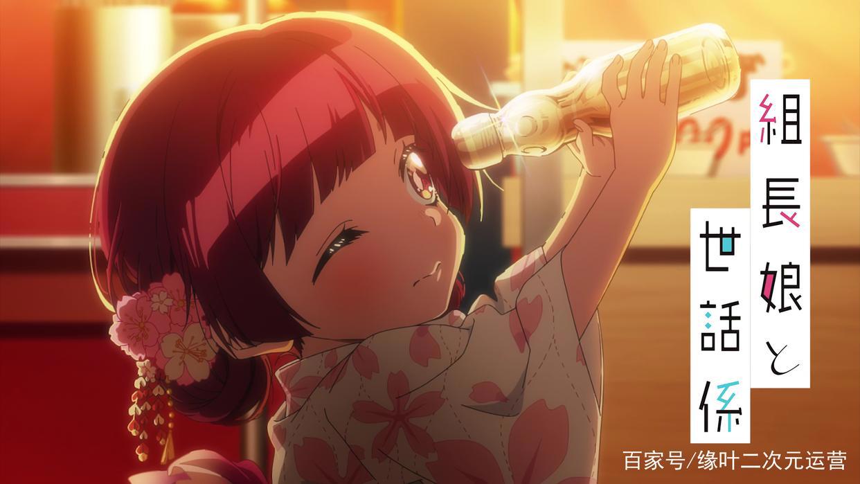 看到这种养女儿的新番，我总有一种要做女婿的冲动