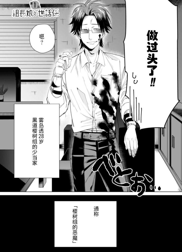 feel社制作，神谷浩史配音，这部七月新番值得期待