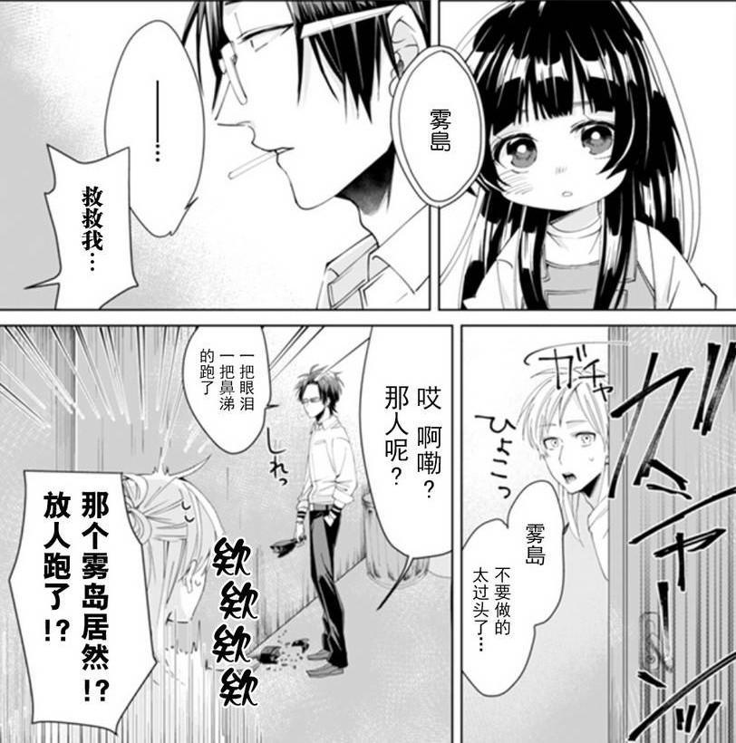 feel社制作，神谷浩史配音，这部七月新番值得期待