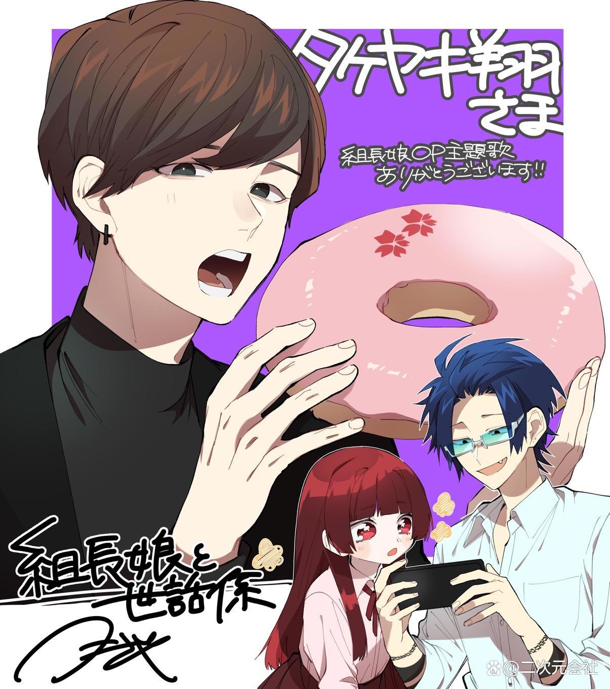 《组长女儿与照料专员》7月开播福山润、神谷浩史等人参与演出