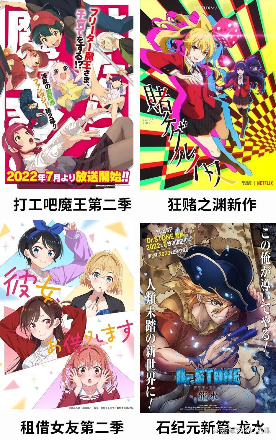 7月新番展望，续作的狂欢季阵容恐怖如斯