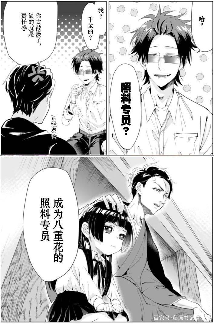 黑道少当家带娃日常《组长女儿和照料专员》情报公开2022年放送