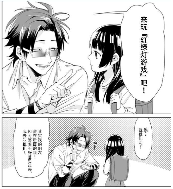 黑道少当家带娃日常《组长女儿和照料专员》情报公开2022年放送