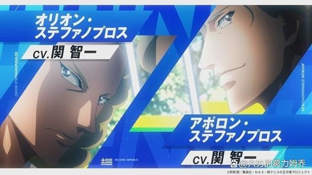 《网球王子U-17世界杯》公布“希腊队”阵容，全队共用一个声优！