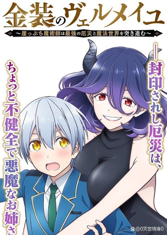 2022年7月新番「新作」先行导视！