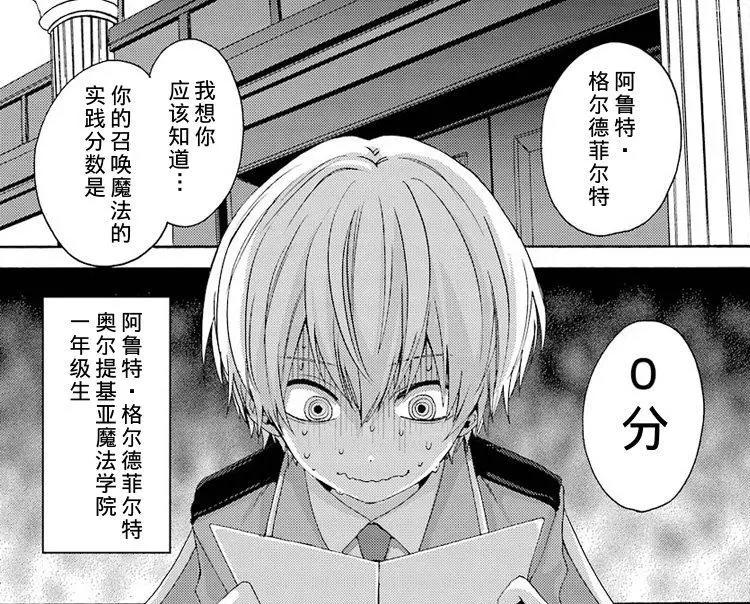 男主从图书室捡到一本魔法书，却意外召唤出恶魔美少女