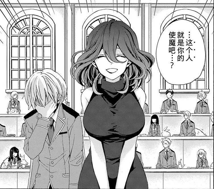 男主从图书室捡到一本魔法书，却意外召唤出恶魔美少女