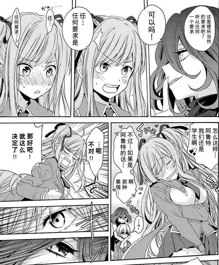 男主从图书室捡到一本魔法书，却意外召唤出恶魔美少女