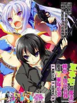 如果你近来也出现动画荒的情况那么推荐看看漫画吧