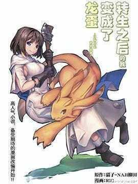 如果你近来也出现动画荒的情况那么推荐看看漫画吧