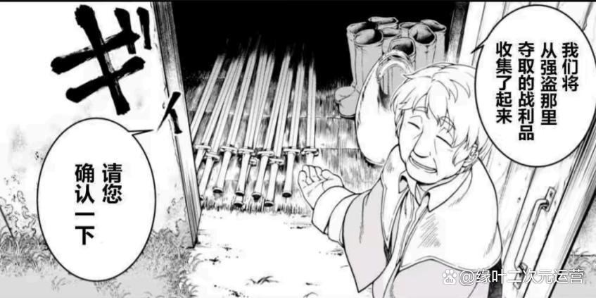 《在异世界迷宫开后宫》无修版，男主究竟赚多少钱才能买5位奴隶