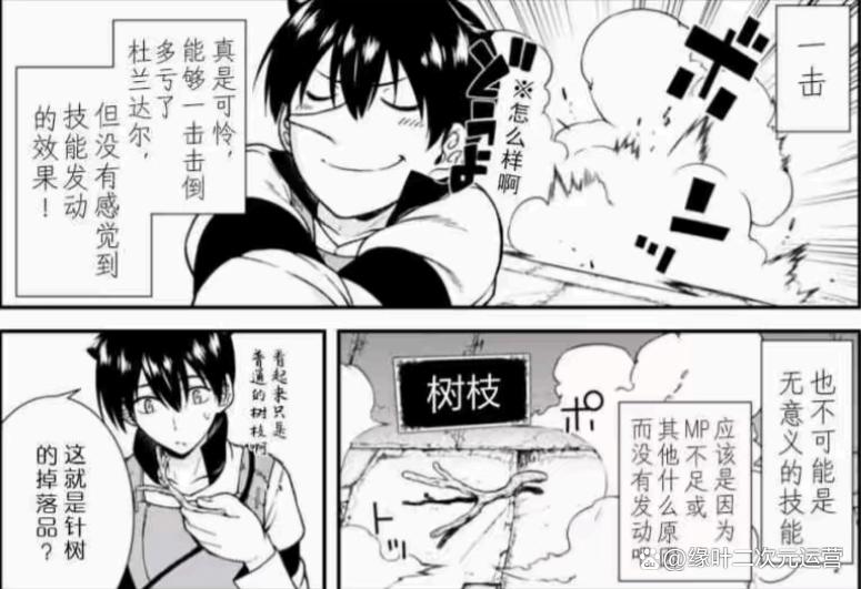 《在异世界迷宫开后宫》无修版，男主究竟赚多少钱才能买5位奴隶