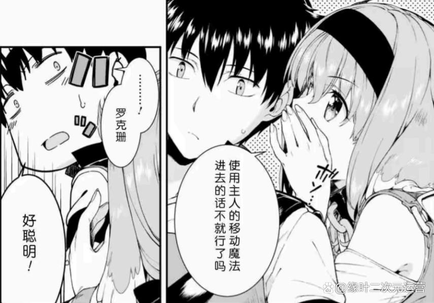 《在异世界迷宫开后宫》无修版，男主究竟赚多少钱才能买5位奴隶